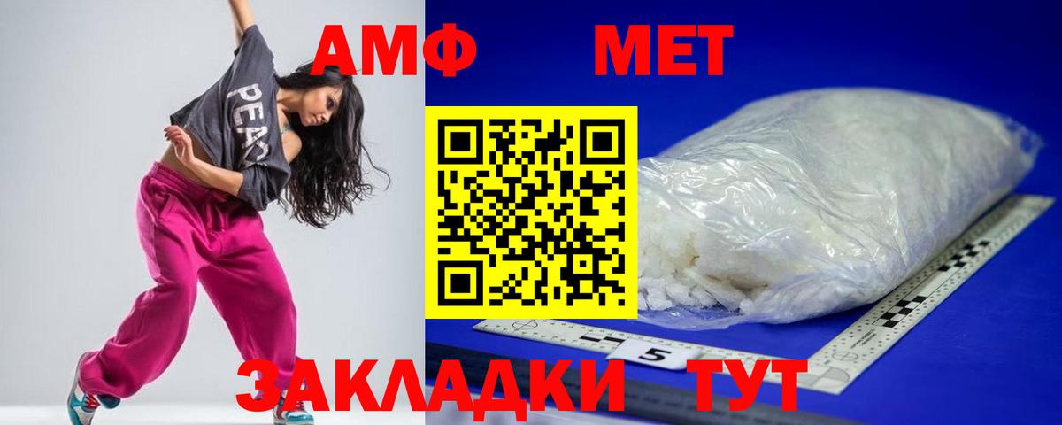 АМФ 98%  Вход с VPN  Барнаул 