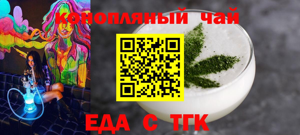 Барнаул  Canna-Cookies марихуана  Вход с VPN 