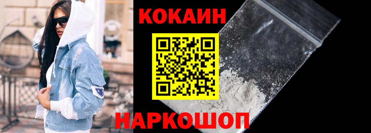 Cocaine Боливия Барнаул