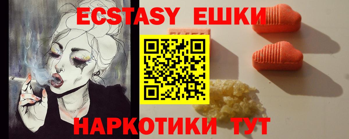 Экстази 280 MDMA  Вход с VPN  Ecstasy  Барнаул  ЭКСТАЗИ louis Vuitton 