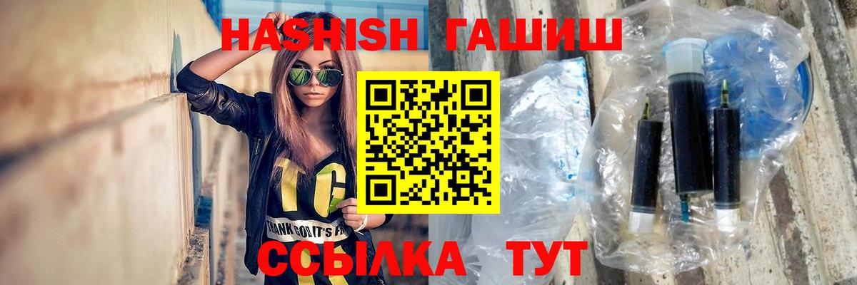 ГАШИШ Premium  Вход с VPN  Барнаул  Гашиш хэш 