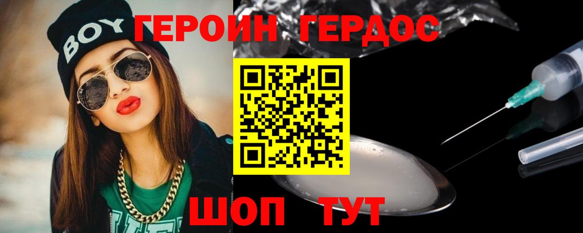 Героин Афган  Вход с VPN  Барнаул 