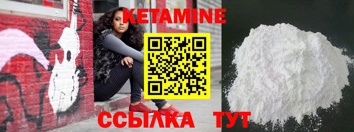 Барнаул  Кетамин ketamine  Вход с VPN 