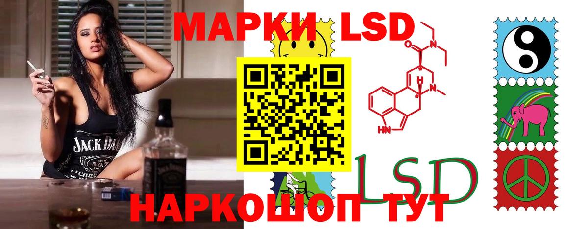 Барнаул  LSD-25 экстази кислота  Вход с VPN  ЛСД экстази кислота 