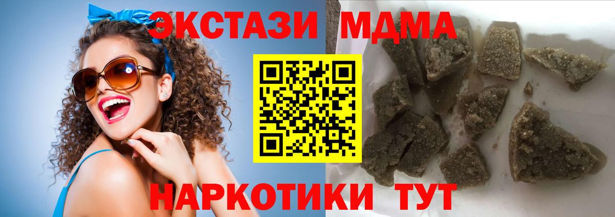 МДМА crystal  Вход с VPN  Барнаул 