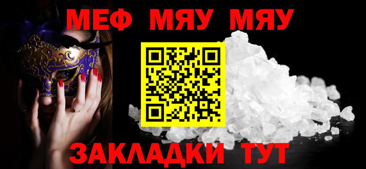 МЕФ мука Барнаул