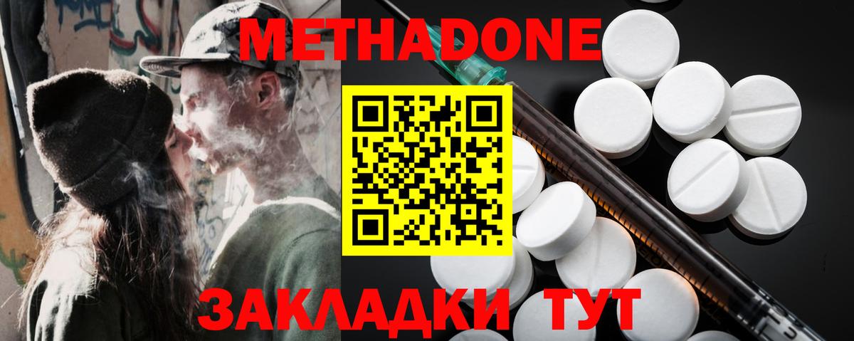 МЕТАДОН белоснежный Барнаул