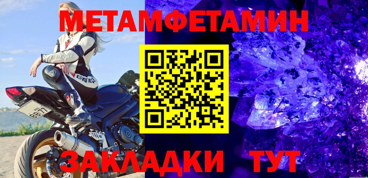 Метамфетамин мет Барнаул