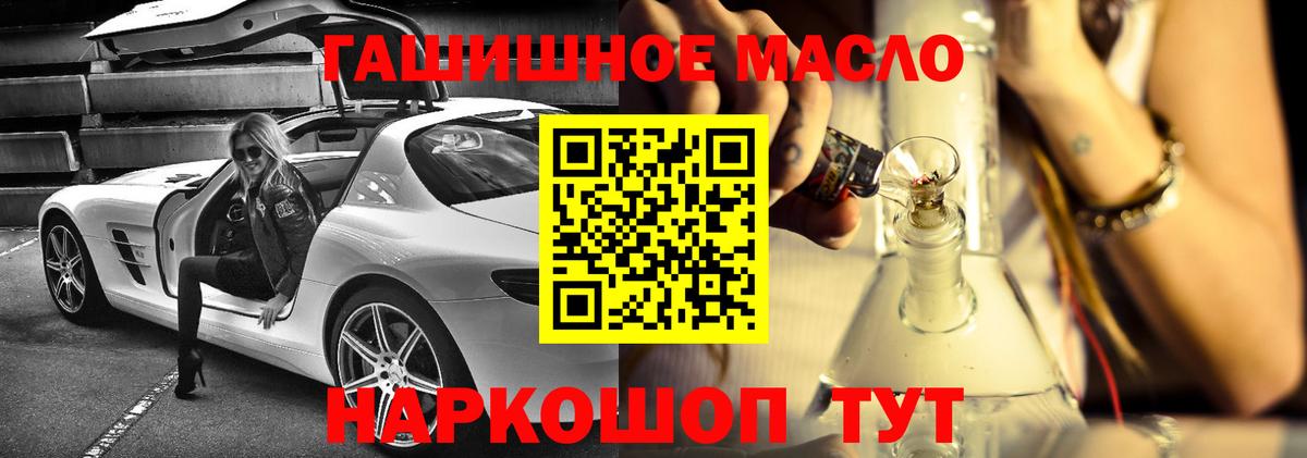 Дистиллят ТГК вейп Барнаул