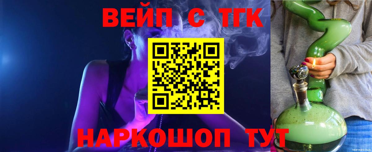 Барнаул  Дистиллят ТГК концентрат  даркнет сайт  Вход с VPN 