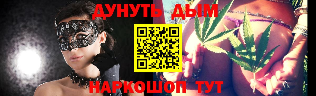 МАРИХУАНА план Барнаул